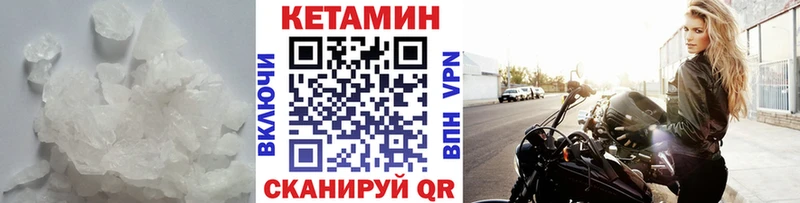 Кетамин VHQ Купить закладки Монино