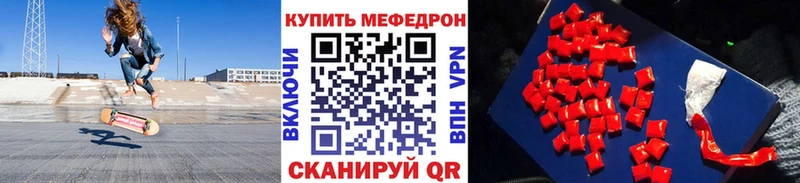 Купить  Монино  Меф мука 